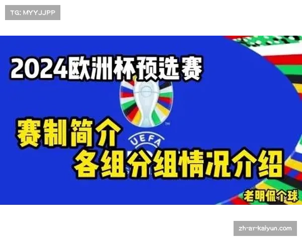2024欧洲杯精彩直播平台与转播时间全面指南 2024欧洲杯精彩直播平台与转播时间全面指南